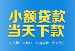 深圳23民间短借-深圳23民间借贷无抵押-深圳23私人空放二次私借