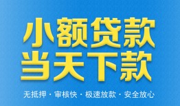深圳23信用贷款-深圳23押身份证贷款-深圳23贷私借