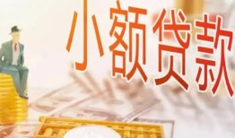 深圳23上门空放-深圳23靠谱个人借钱-深圳23短借当天借钱