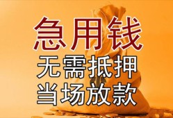 深圳23私借空放短借-深圳23正规小额贷款-深圳23借钱上门放款