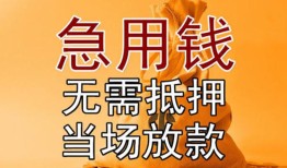 深圳23私借空放短借-深圳23正规小额贷款-深圳23借钱上门放款