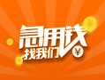 深圳23身份证小额贷款-深圳23个人信用贷款-深圳23信用贷款