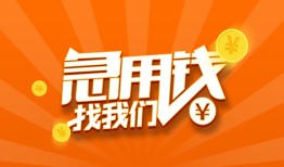 深圳23哪里有民间借贷-深圳23资金短借-深圳23身份证抵押贷款