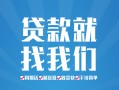 深圳23私人放款联系方式-深圳23有没有私人放款的-深圳23小额贷款当天放款