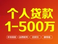 深圳23借钱急用钱-深圳23借钱小贷-深圳23私人借贷平台