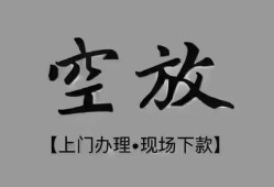 深圳23哪里可以信用贷款-深圳23贷款-深圳23小额私人借贷