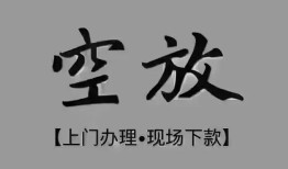 深圳23哪里可以信用贷款-深圳23贷款-深圳23小额私人借贷
