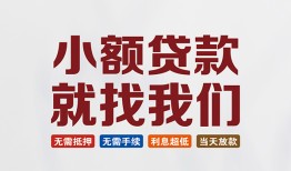 深圳23私人放贷-深圳23个人借贷不查征信-深圳23个人身份证贷款