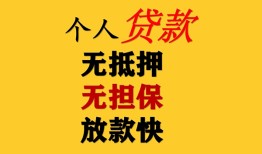 深圳23民间借贷当天放款-深圳23民间贷款-深圳23贷款信用贷款
