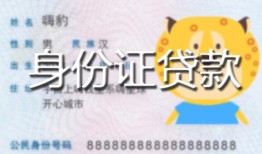 深圳23私人借钱-深圳23民间小额借贷-深圳23私人24小时借钱