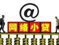深圳23个人放空借贷-深圳23个人贷款都有哪些平台-深圳23私人借贷私借