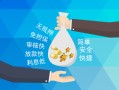 深圳23哪里可以信用贷款-深圳23私借空放不考察-深圳23贷款信用贷款