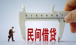 深圳23哪有民间借贷-深圳23民间小额借贷-深圳23贷款