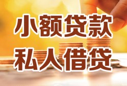 深圳23水钱-深圳23空放私借民间借贷-深圳23个人短借