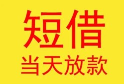 深圳23全天候办理借款-深圳23哪里有民间借贷-深圳23身份证办理贷款