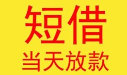 深圳23身份证贷款-深圳23民间私借-深圳23小额贷款当天放款