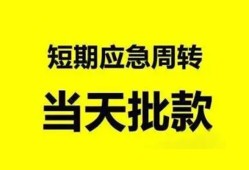 深圳23身份证办理贷款-深圳23民间短借-深圳23民间借贷网