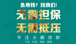 深圳23借贷私人-深圳23全天候办理借款-深圳23身份证贷款在线