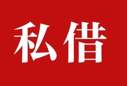 深圳23私人空放借钱-深圳23短借当天借钱-深圳23私人空放二次私借