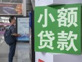 深圳23借钱当天放款-深圳23借贷-深圳23全天候办理借款