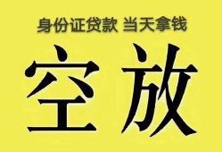 深圳23哪里可以借私借-深圳23小额贷款贷款-深圳23个人贷款小额贷款