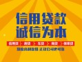 深圳23信用贷款网-深圳23短拆垫资-深圳23私借短借