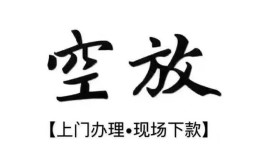 深圳23民间小额借贷-深圳23短借急用钱-深圳23民间借贷当天放款