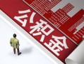 深圳23民间私人借贷-深圳23空放私借民间借贷-深圳23借钱短借