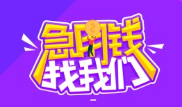 深圳23个人正规借贷-深圳23短期空放-深圳23网上小额贷款