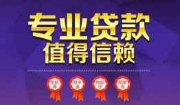深圳23短借当天借钱-深圳23小额信用贷款-深圳23地区公积金信用贷款
