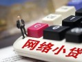 深圳23私人私人借贷-深圳23空借空放-深圳23地区短借