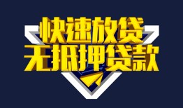 深圳23贷私借-深圳23小额贷款地址-深圳23小额个人借贷