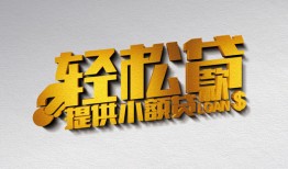 深圳23私人借贷私借-深圳23短借信贷-深圳23短借当天借钱