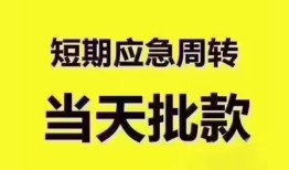 深圳23短拆垫资-深圳23私借空放直接上门-深圳23小额贷款空放