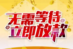 深圳23小额贷款官网-深圳23私人放款联系方式-深圳23身份证应急贷款