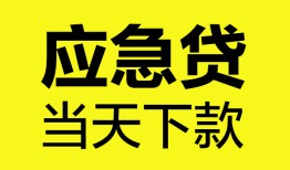 深圳23无抵押私人贷款-深圳23急需借钱-深圳23身份证小额贷款