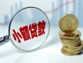 深圳23小额贷款贷款-深圳23社保信用贷款-深圳23身份证贷款电话