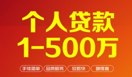 深圳23私借短借-深圳23空放-深圳23无抵押信用贷款