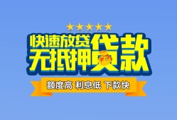 深圳23小额信用贷款-深圳23民间私借-深圳23民间私借