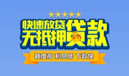 深圳23小额信用贷款-深圳23民间私借-深圳23民间私借