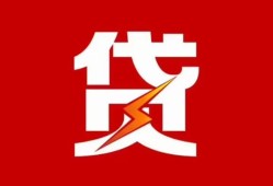 深圳23民间短期私借借款-深圳23哪里可以借钱-深圳23小额贷款