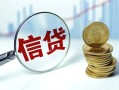 深圳23水钱空放-深圳23私借空放-深圳23小额贷款