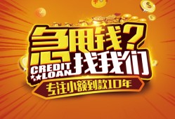 深圳23私借短借-深圳23个人贷款小额贷款-深圳23私借空放不考察