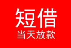 深圳23空放私借民间借贷-深圳23短借私借空放-深圳23身份证怎么贷款