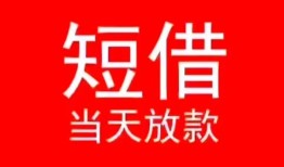 深圳23身份证小额贷款-深圳23哪有民间借贷-深圳23哪里可以借私借