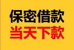 深圳23民间小额借贷-深圳23民间短期私借借款-深圳23短借信贷