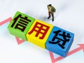 深圳23私借空放当场拿钱-深圳23小额短借-深圳23小额贷款当天放款