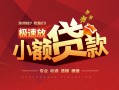 深圳23借贷-深圳23身份证办理贷款-深圳23个人借钱长期