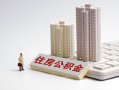 深圳23线下借钱-深圳23民间短借-深圳23身份证小额贷款