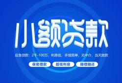 深圳23个人消费贷款-深圳23个人放款-深圳23生意贷
